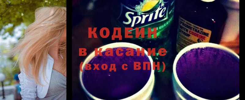 Кодеиновый сироп Lean Purple Drank  Анива 