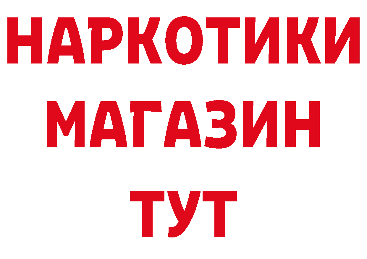 БУТИРАТ вода как войти дарк нет МЕГА Анива